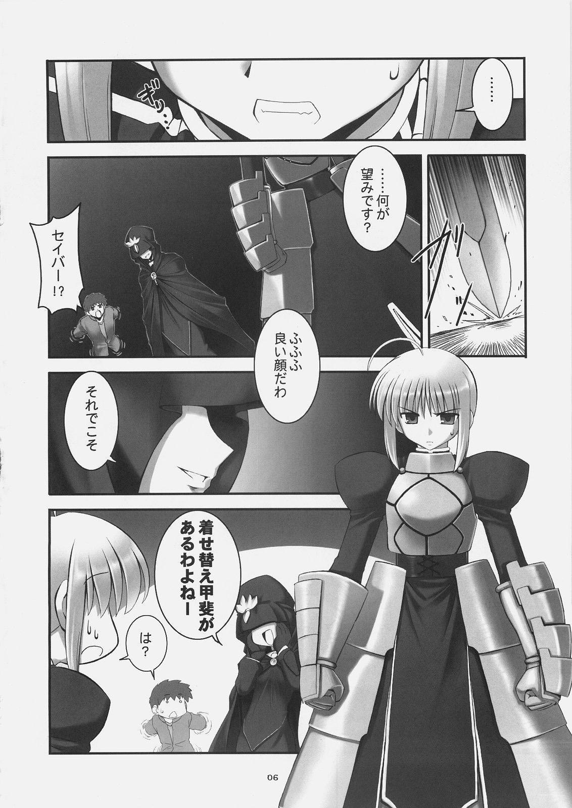 Free Rough Sex RE 01 - Fate stay night Goldenshower - Page 5