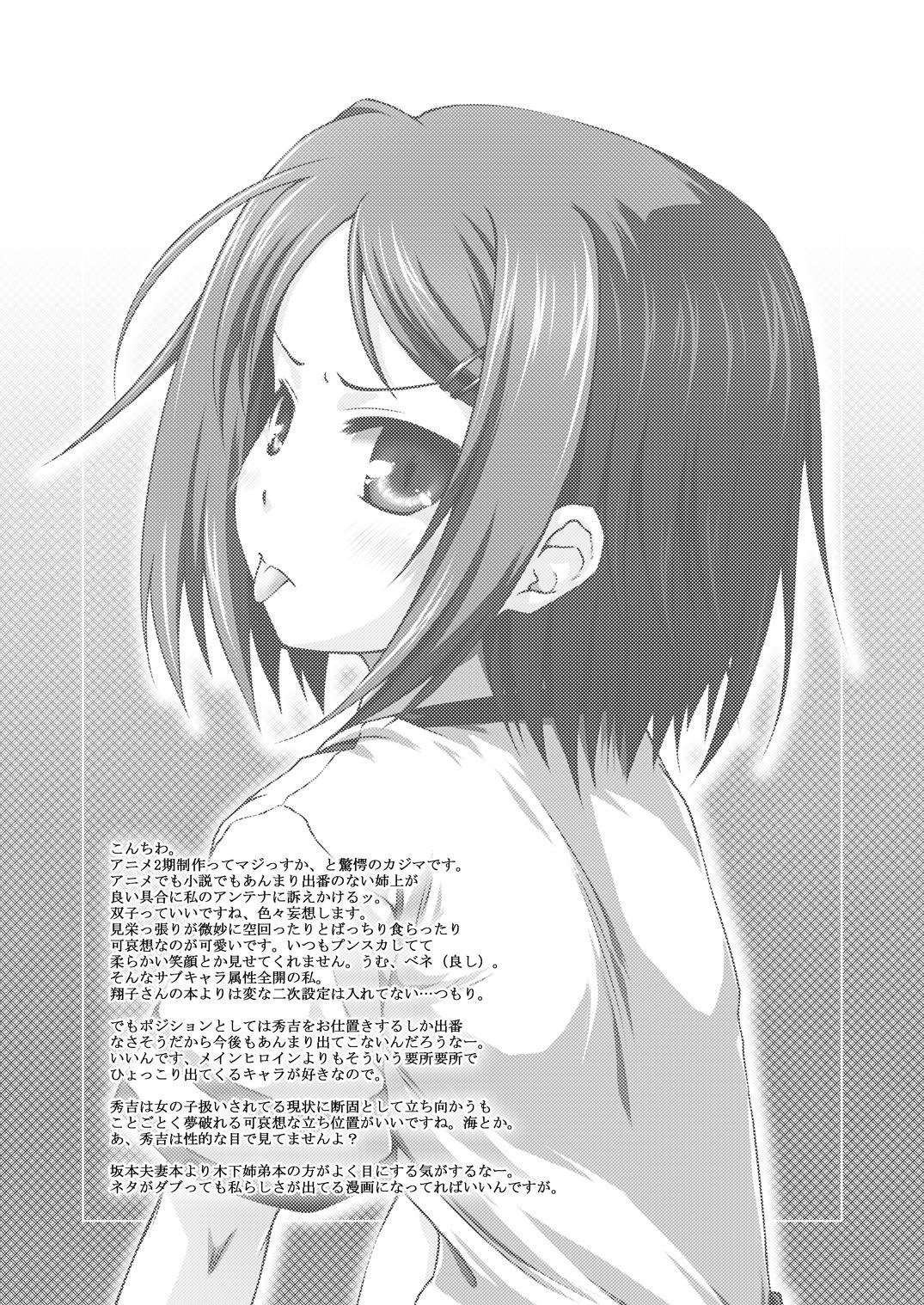 People Having Sex Baka to Engi to Yuuko-san - Baka to test to shoukanjuu Cums - Page 2
