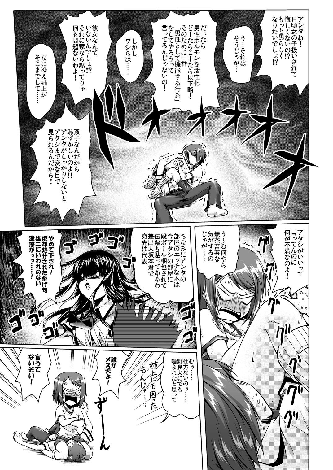 Small Tits Baka to Engi to Yuuko-san - Baka to test to shoukanjuu Round Ass - Page 4