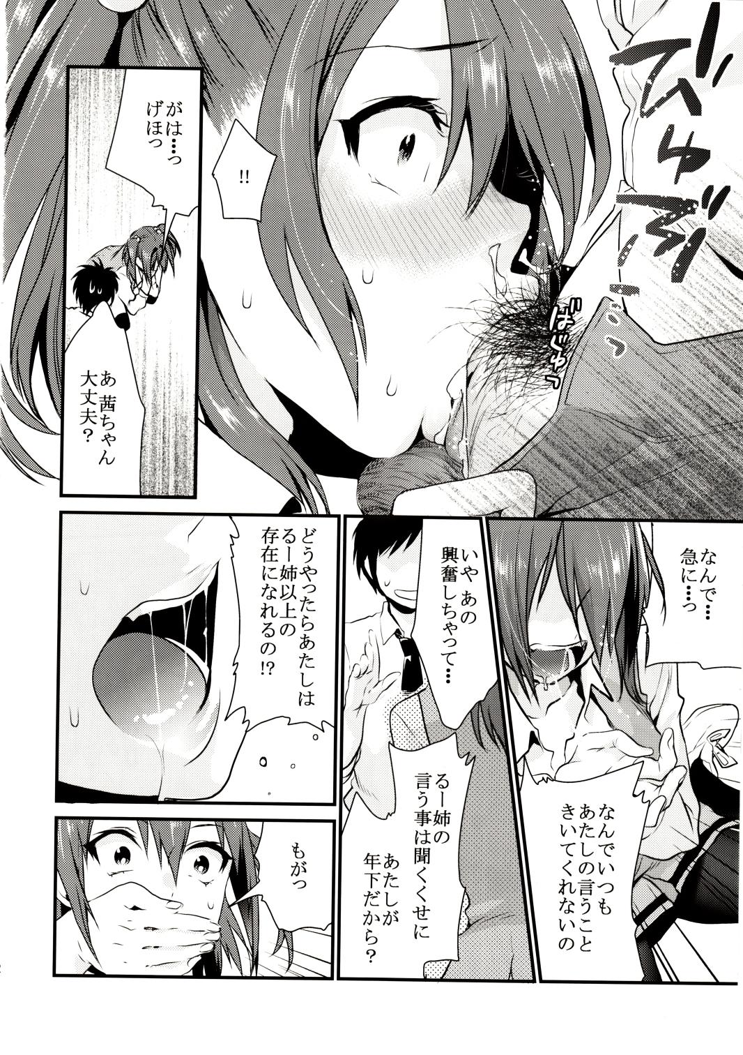 Stranger Imouto Gimi Gay Money - Page 11