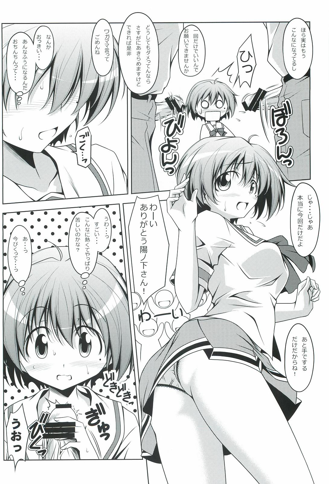 Oral Sex Hinomoto no Hi - Tokimeki memorial Vagina - Page 5