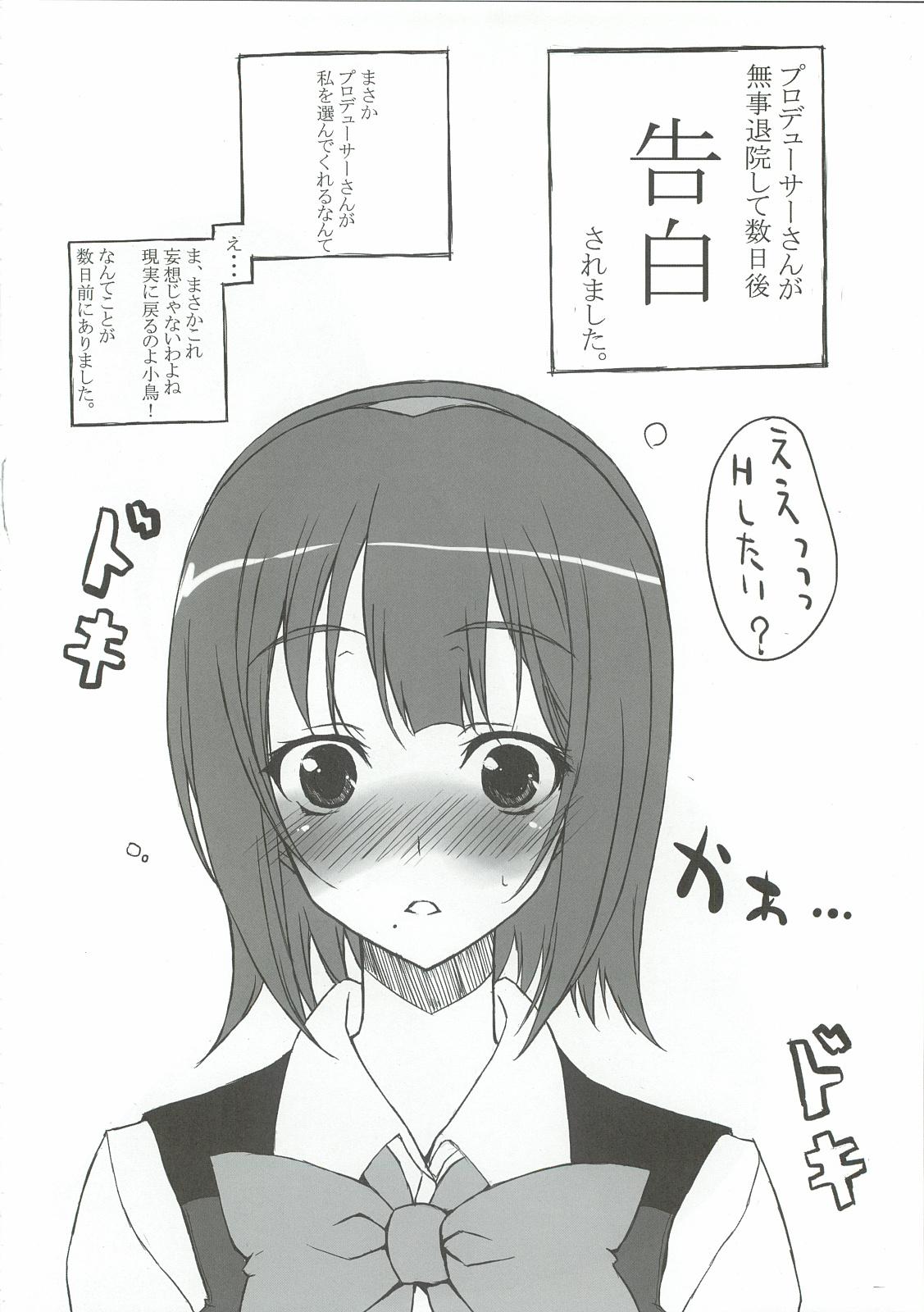 Large Otonashi Kotori ga Main Heroine ni Naru Kanousei ga Biryuushi Level de Sonzai Shiteiru...? - The idolmaster Breasts - Page 3