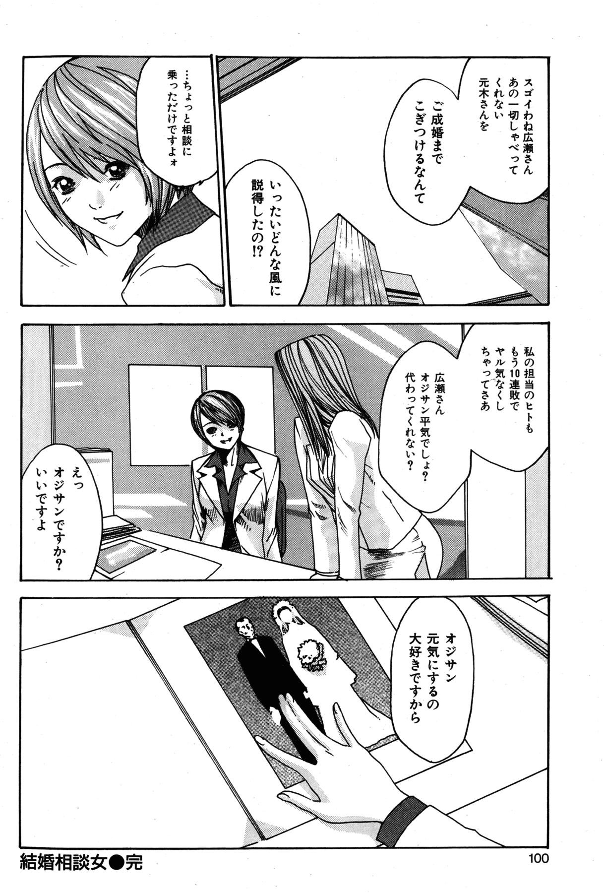 COMIC HANA-MAN 2012-10 98