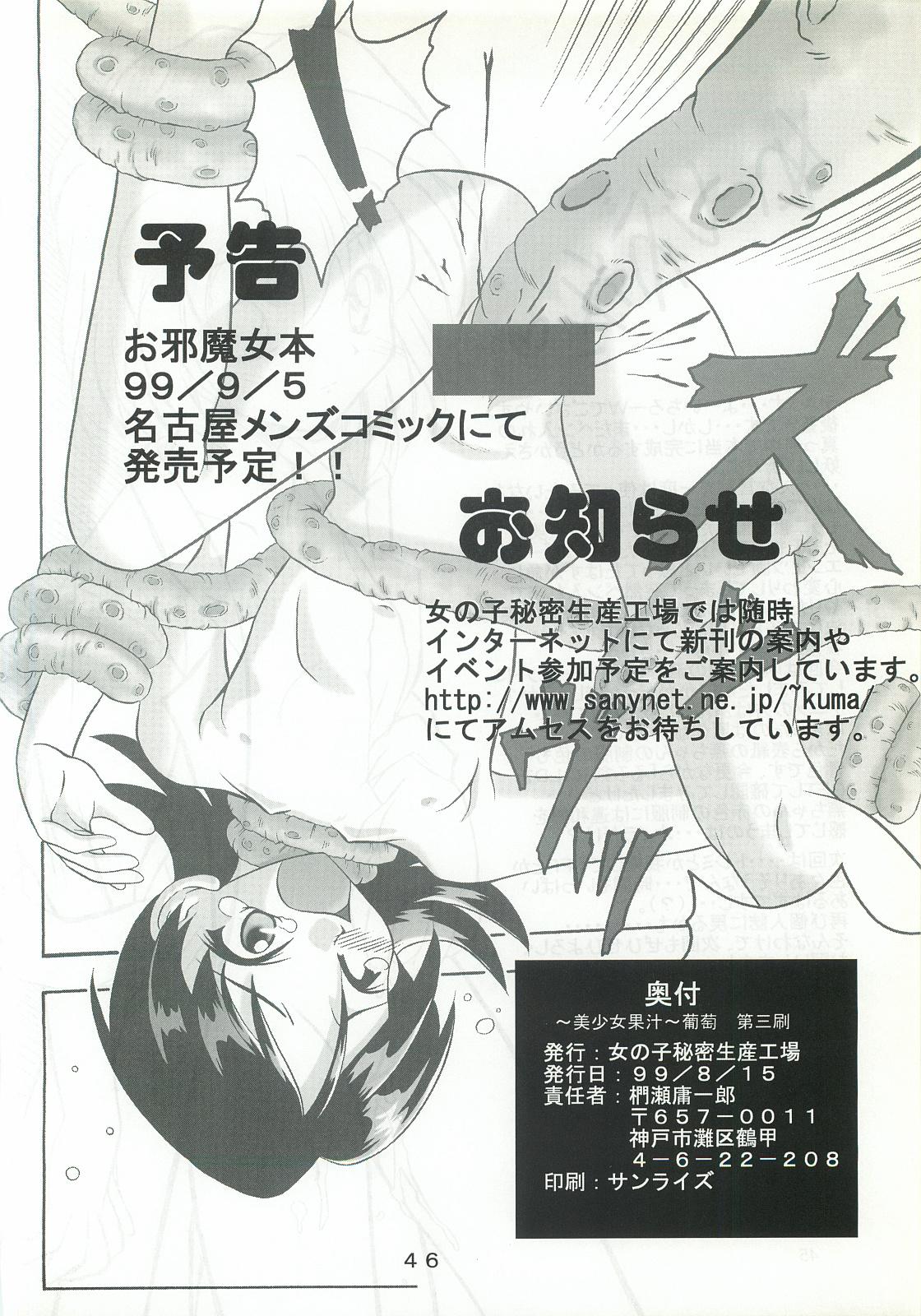 Blowjob Budou - Rurouni kenshin Akihabara dennou gumi Mamotte shugogetten Clothed Sex - Page 47