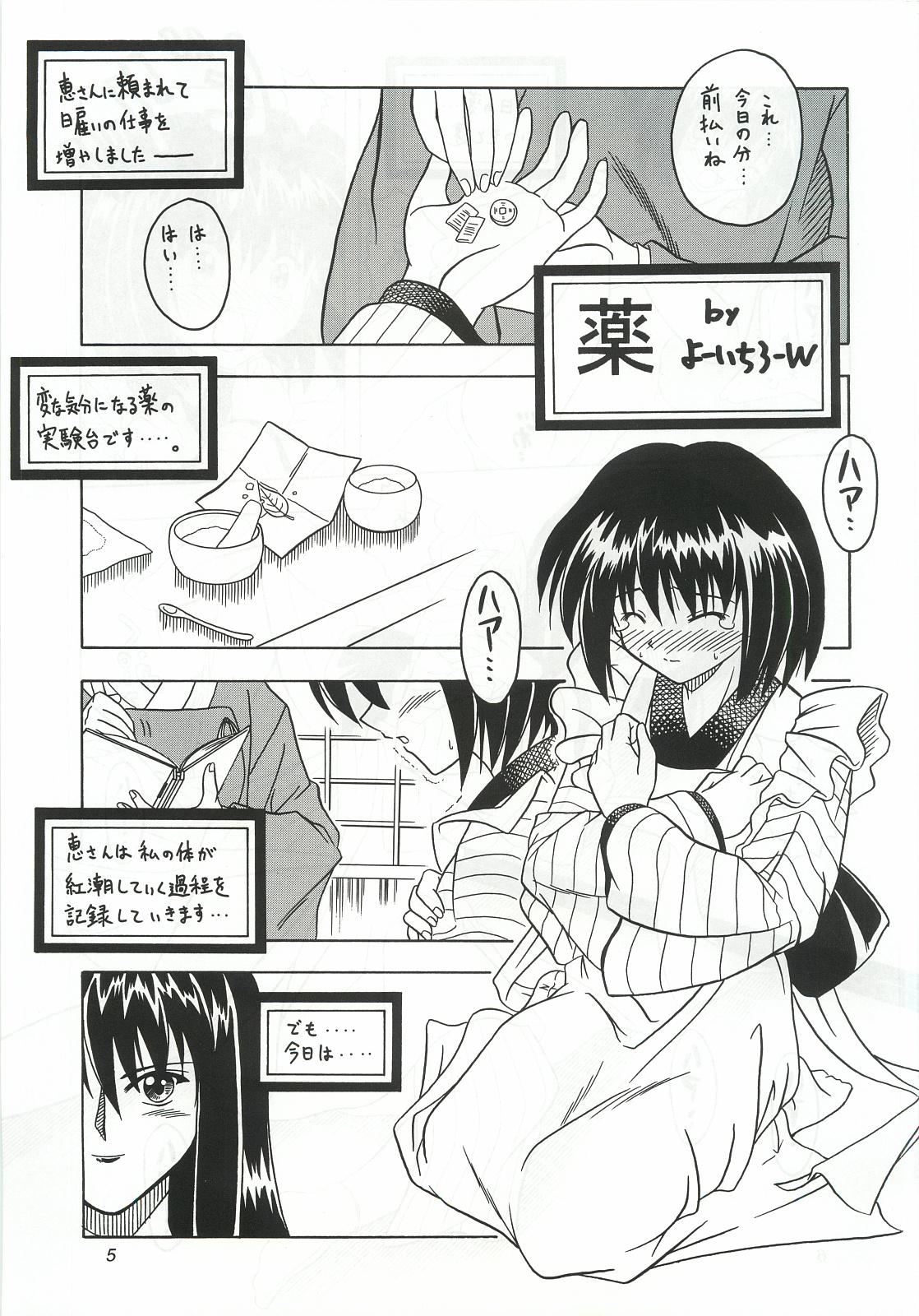 Girl Fuck Budou - Rurouni kenshin Akihabara dennou gumi Mamotte shugogetten Sex Pussy - Page 6
