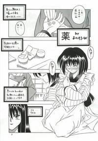 FUQ Budou Rurouni Kenshin Akihabara Dennou Gumi Mamotte Shugogetten Orgame 6