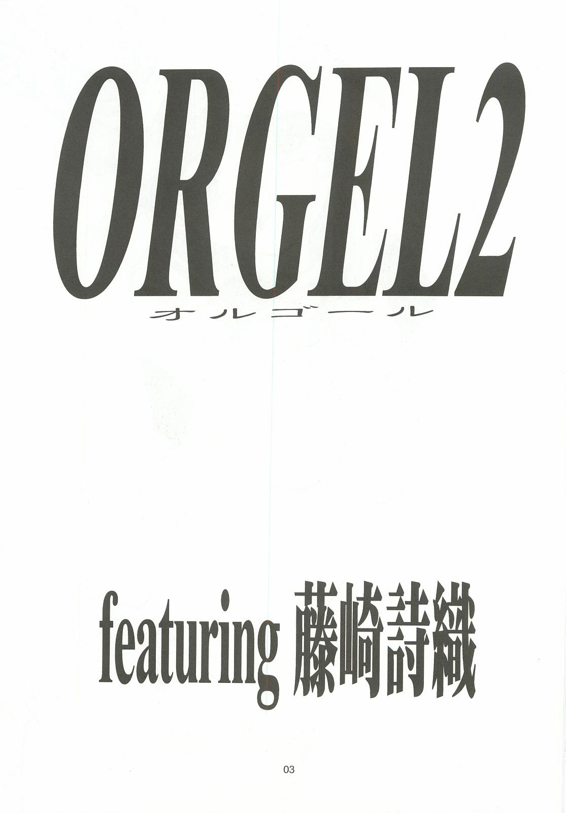 ORGEL 2 featuring Fujisaki Shiori 1