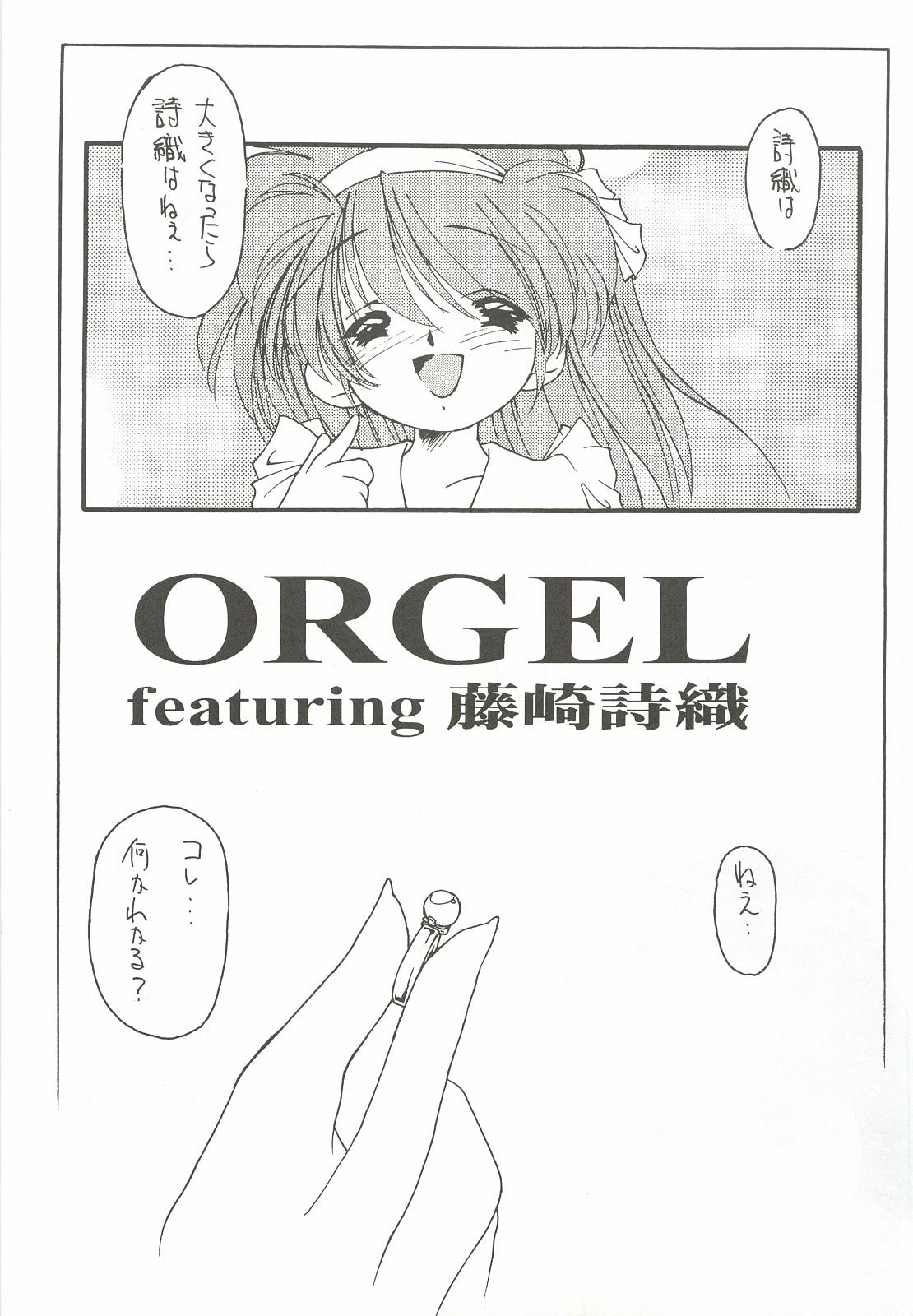 Homo ORGEL 2 featuring Fujisaki Shiori - Tokimeki memorial Sex Massage - Page 8