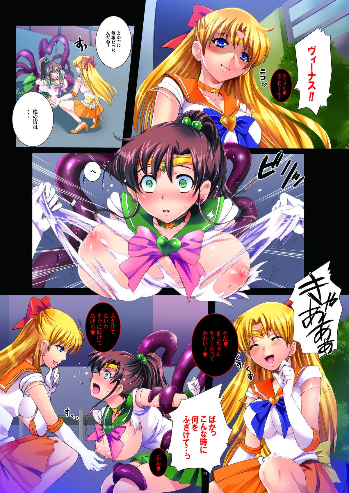 Sailor Senshi to Sennou Shokushu 4