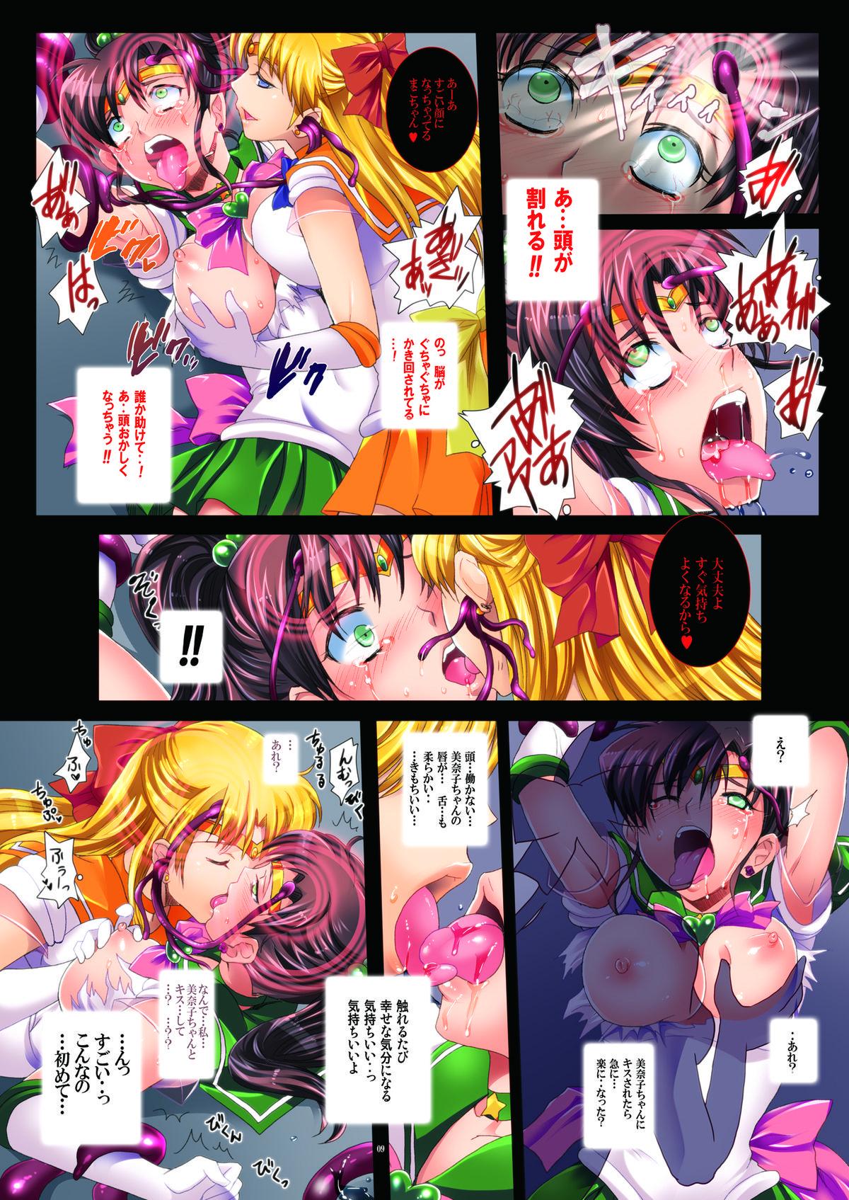 Sailor Senshi to Sennou Shokushu 8