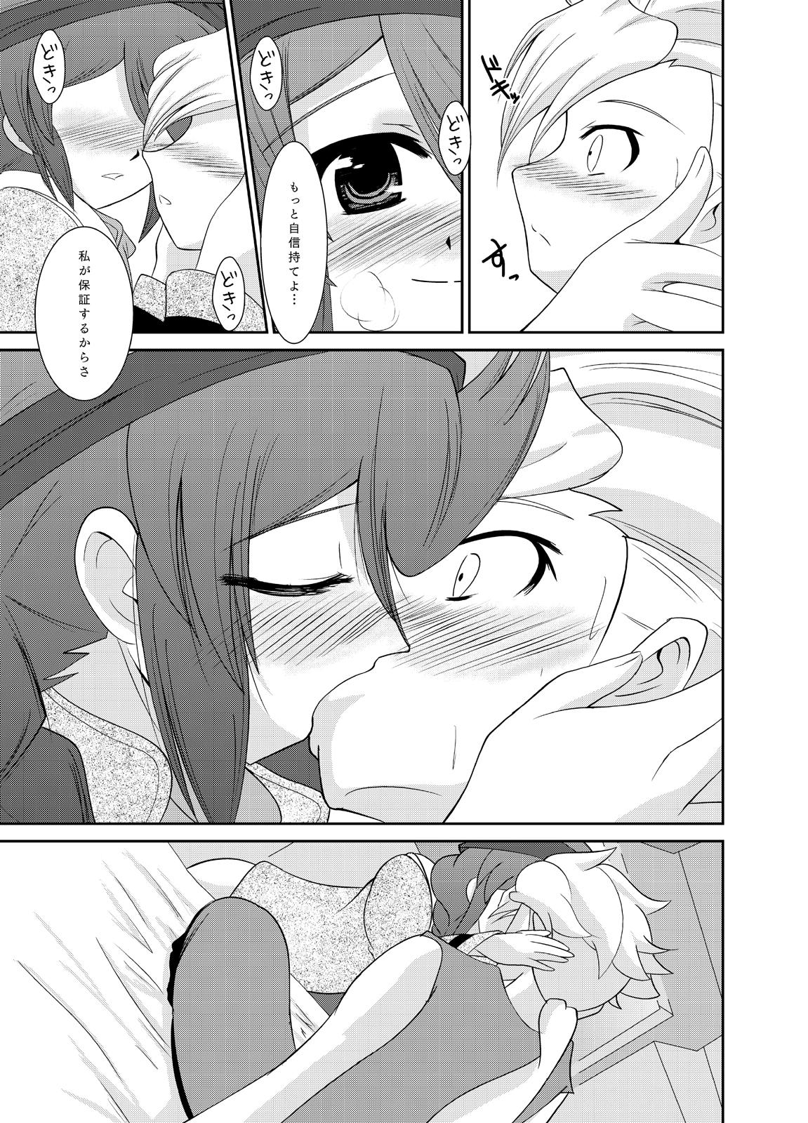 Gay Cash アリAGE!! - Gundam age Pretty - Page 8