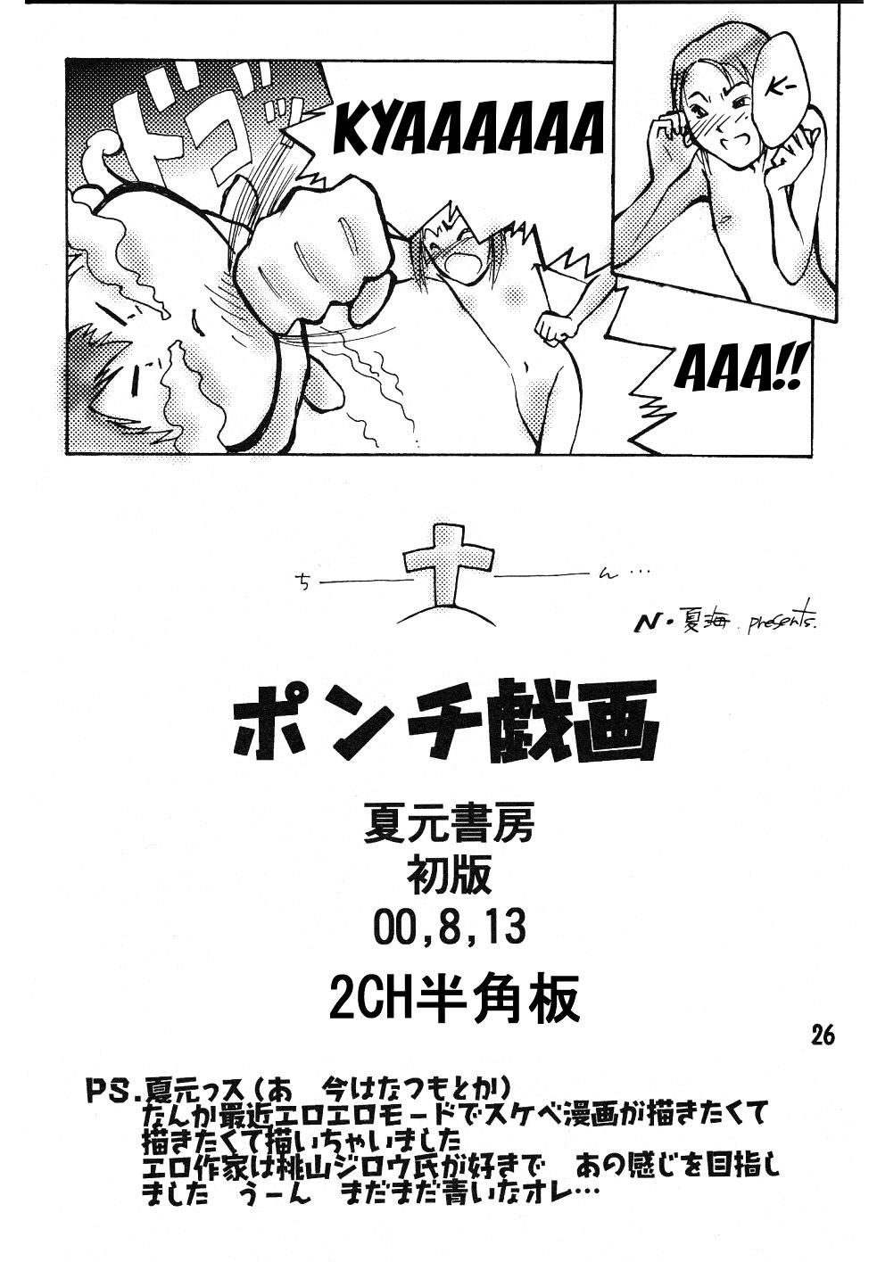 Corrida Ponchi Giga - Digimon Facials - Page 25