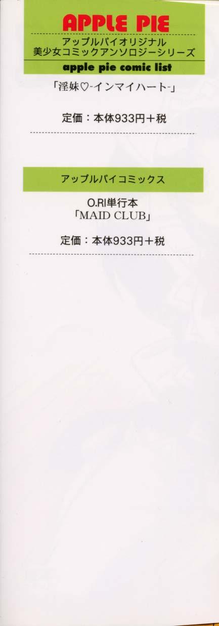 Assfingering Maid Club Leggings - Page 4