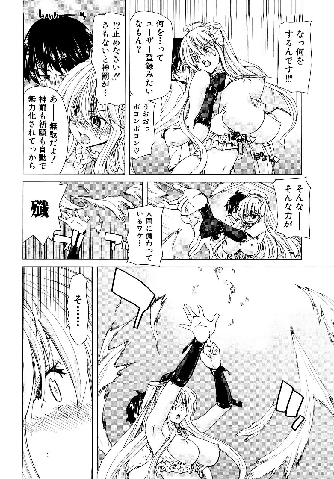 [Hori Hiroaki] Aaan Megami-sama - Oh, Yeah! My Goddess. [Decensored] 10