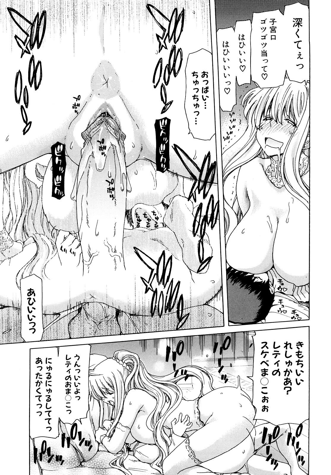 [Hori Hiroaki] Aaan Megami-sama - Oh, Yeah! My Goddess. [Decensored] 109