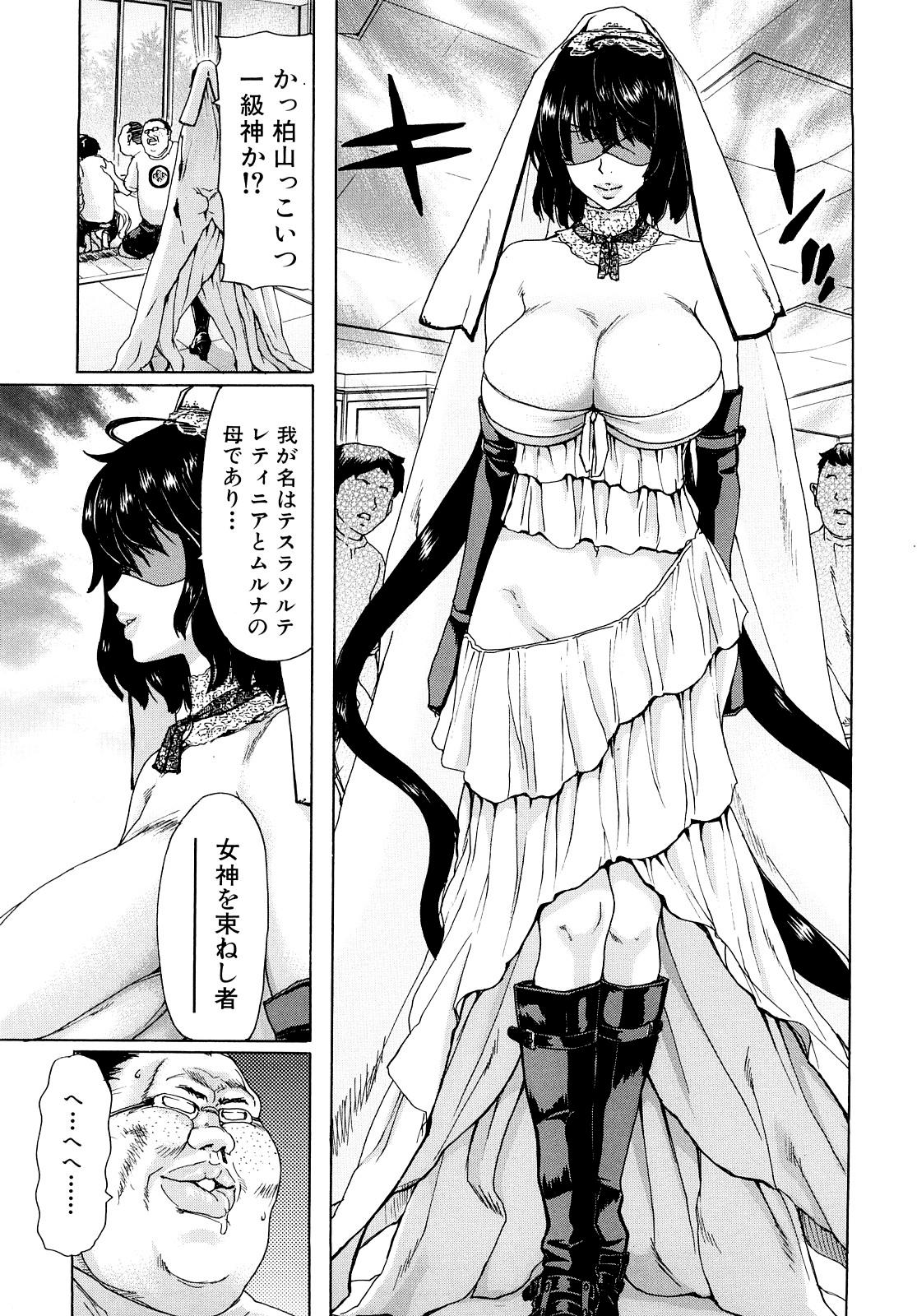 [Hori Hiroaki] Aaan Megami-sama - Oh, Yeah! My Goddess. [Decensored] 117