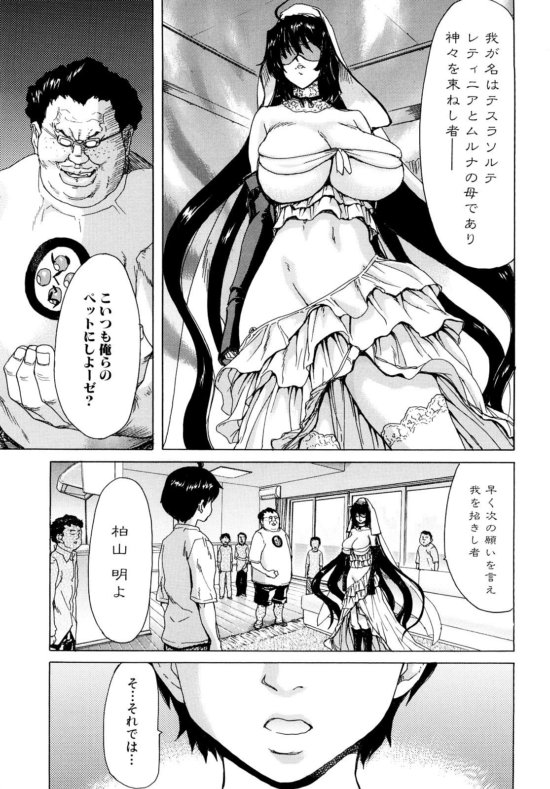 [Hori Hiroaki] Aaan Megami-sama - Oh, Yeah! My Goddess. [Decensored] 119