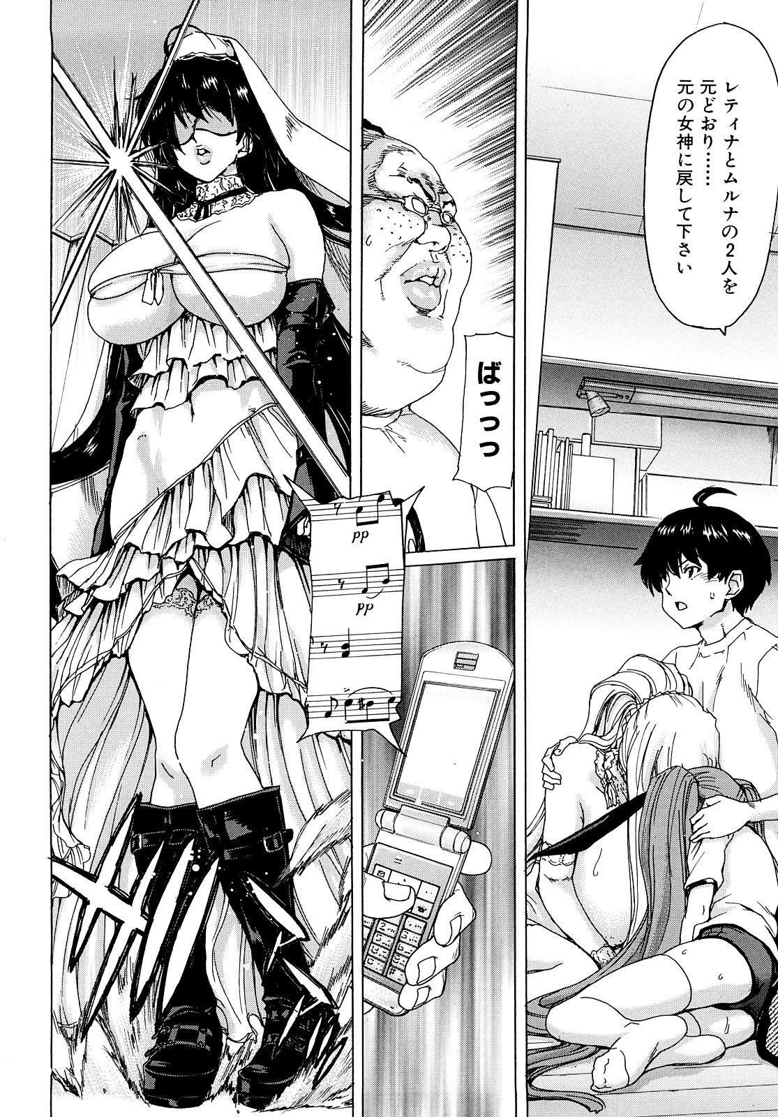 [Hori Hiroaki] Aaan Megami-sama - Oh, Yeah! My Goddess. [Decensored] 120
