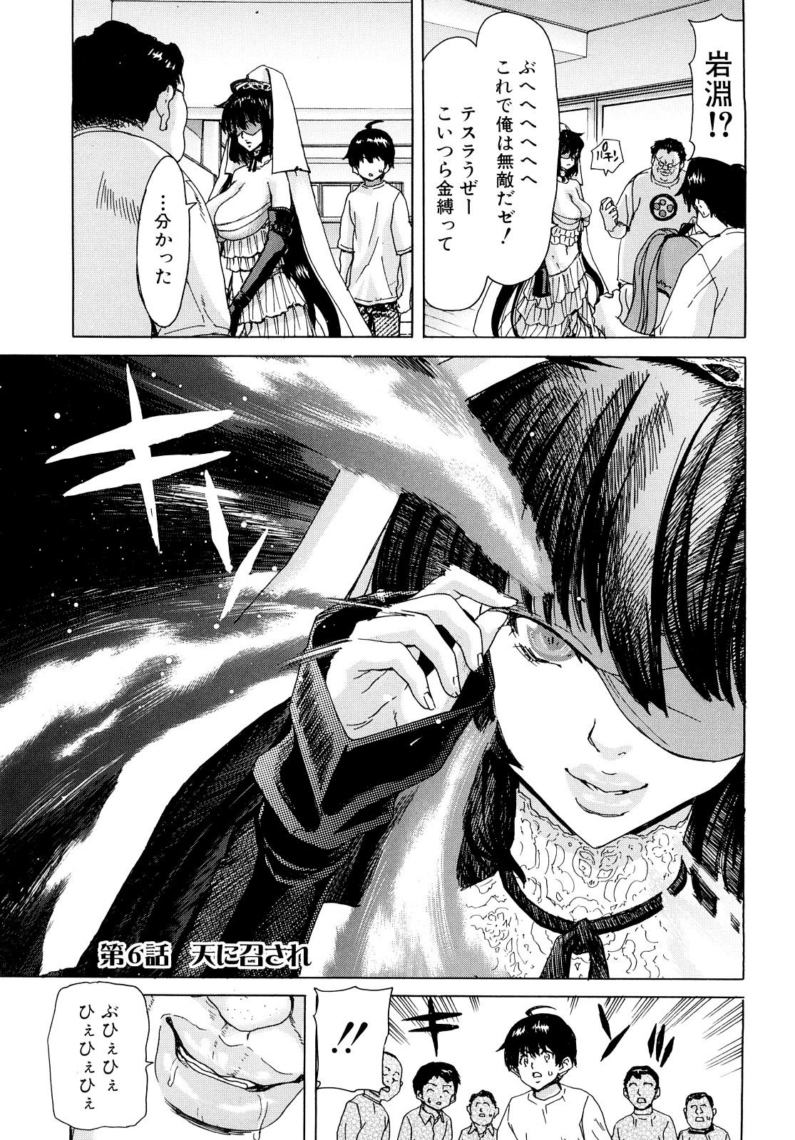 [Hori Hiroaki] Aaan Megami-sama - Oh, Yeah! My Goddess. [Decensored] 121
