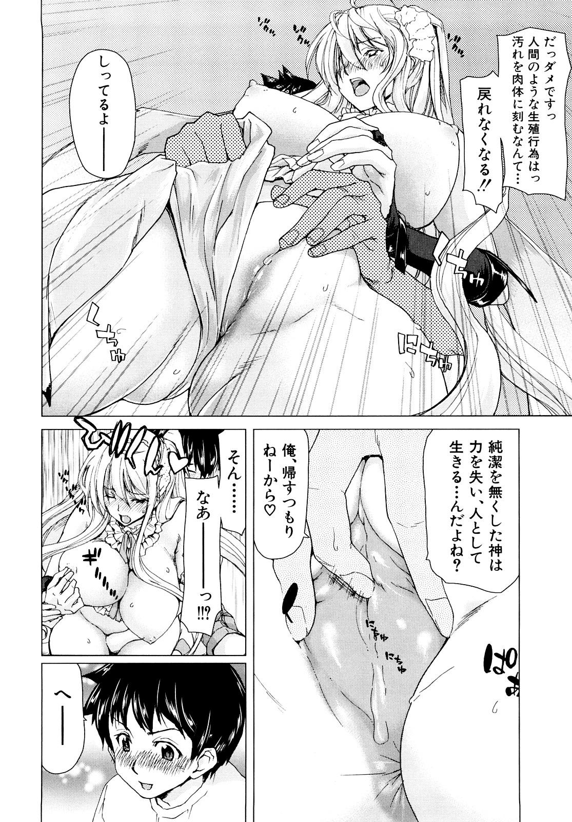 Pee [Hori Hiroaki] Aaan Megami-sama - Oh, Yeah! My Goddess. [Decensored] Cdzinha - Page 13