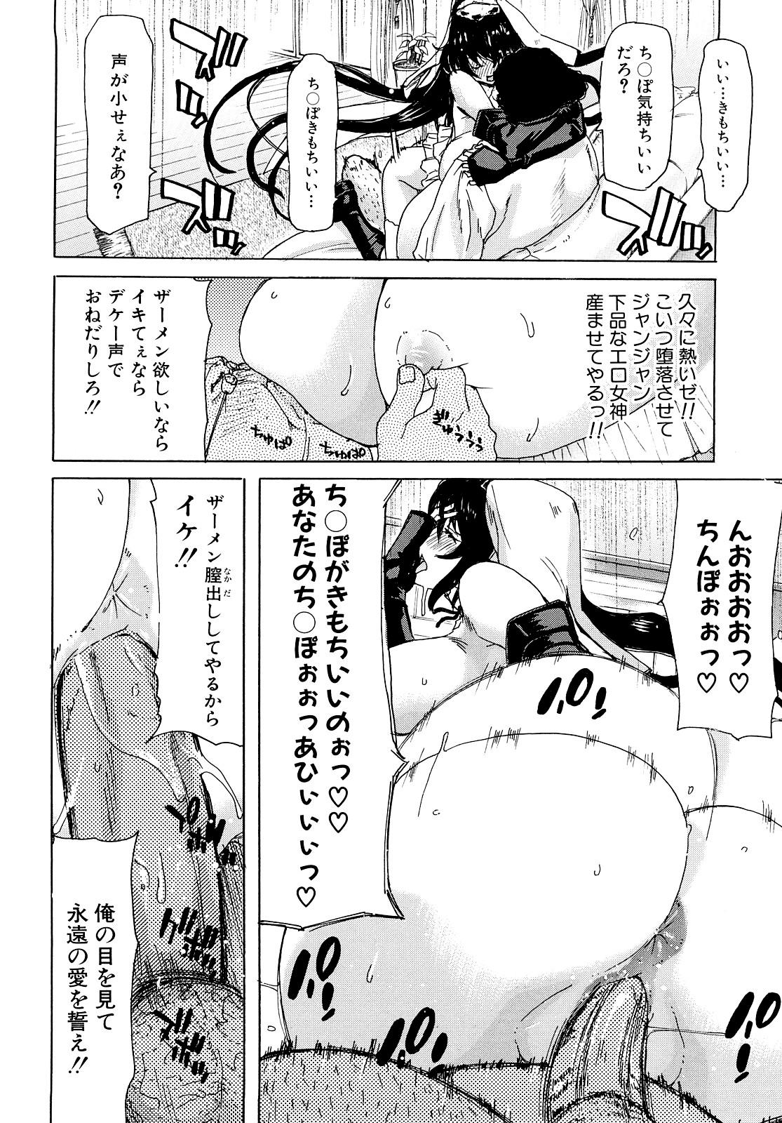 [Hori Hiroaki] Aaan Megami-sama - Oh, Yeah! My Goddess. [Decensored] 130