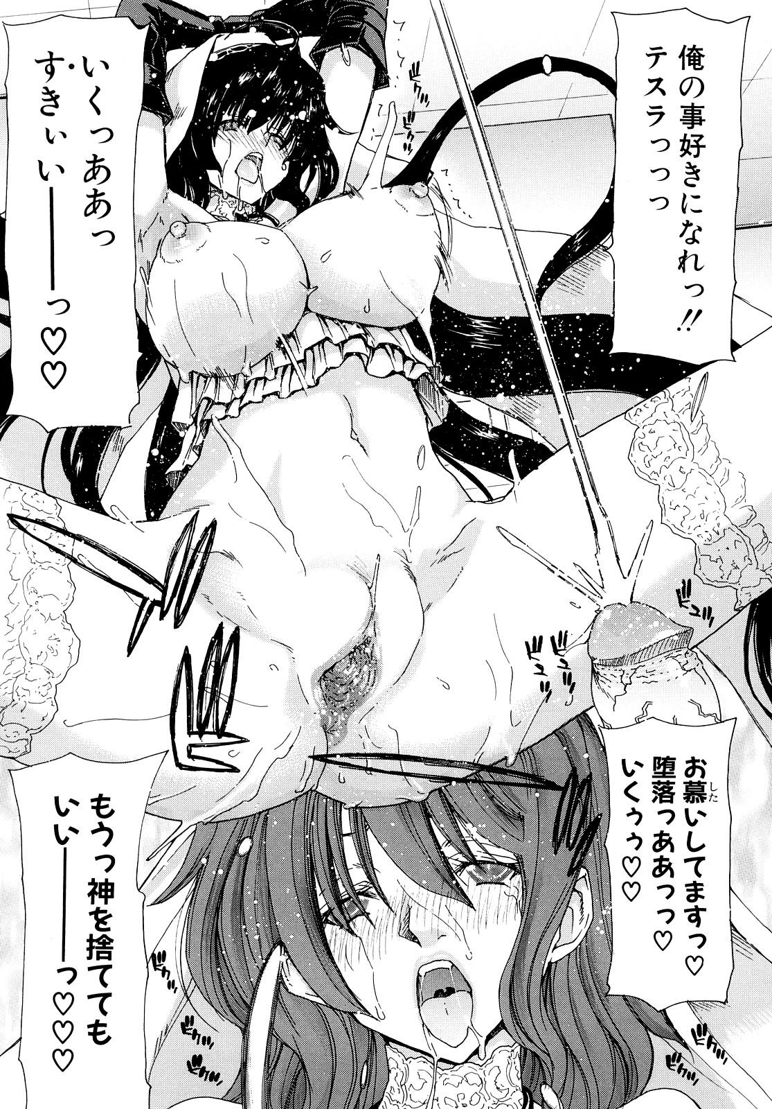 [Hori Hiroaki] Aaan Megami-sama - Oh, Yeah! My Goddess. [Decensored] 131