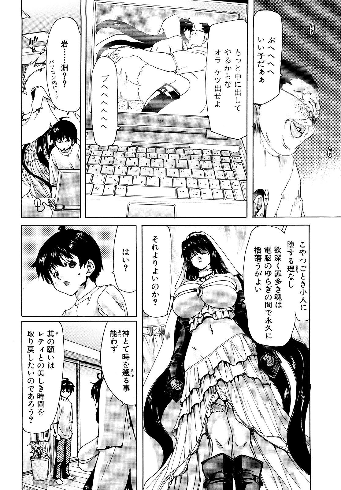 [Hori Hiroaki] Aaan Megami-sama - Oh, Yeah! My Goddess. [Decensored] 132