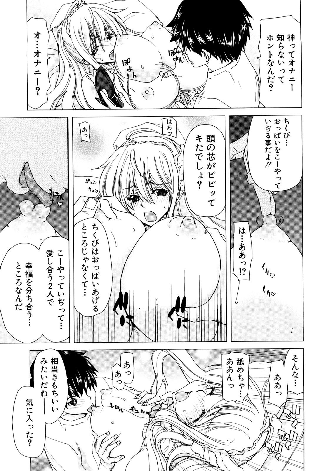 [Hori Hiroaki] Aaan Megami-sama - Oh, Yeah! My Goddess. [Decensored] 13