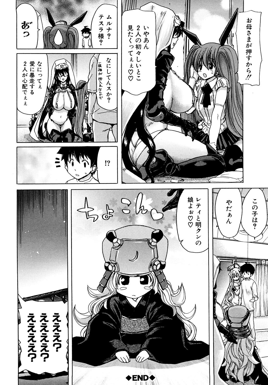 [Hori Hiroaki] Aaan Megami-sama - Oh, Yeah! My Goddess. [Decensored] 154