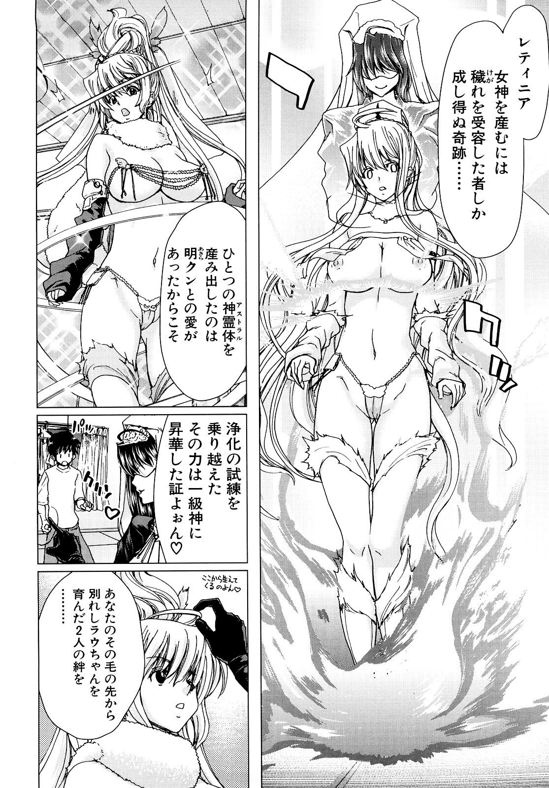 [Hori Hiroaki] Aaan Megami-sama - Oh, Yeah! My Goddess. [Decensored] 156
