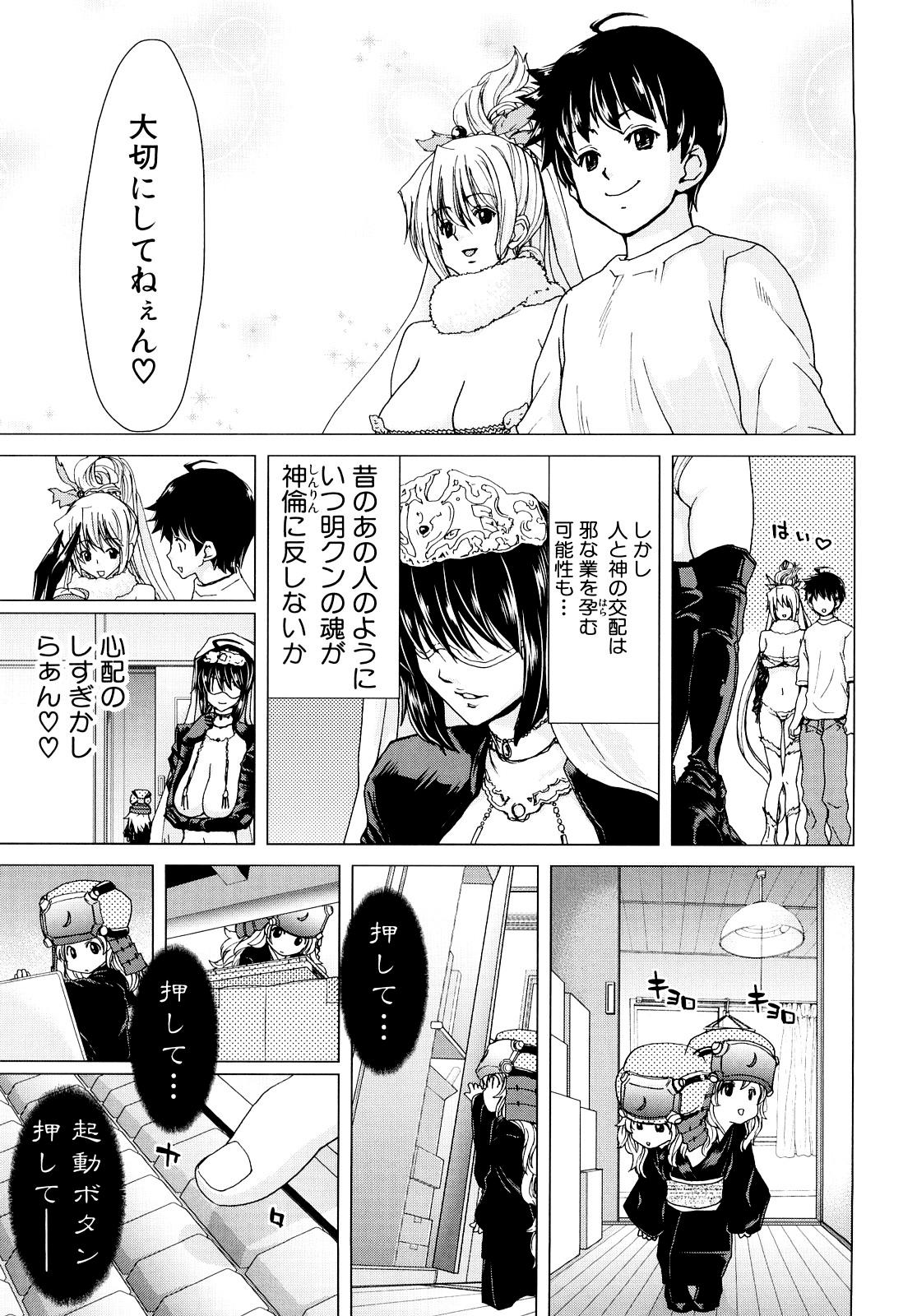 [Hori Hiroaki] Aaan Megami-sama - Oh, Yeah! My Goddess. [Decensored] 157