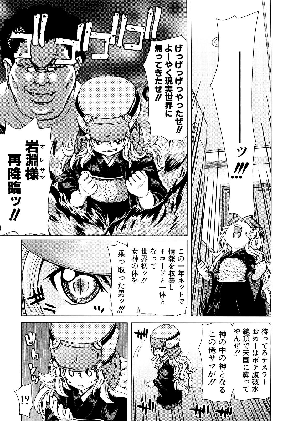 [Hori Hiroaki] Aaan Megami-sama - Oh, Yeah! My Goddess. [Decensored] 159