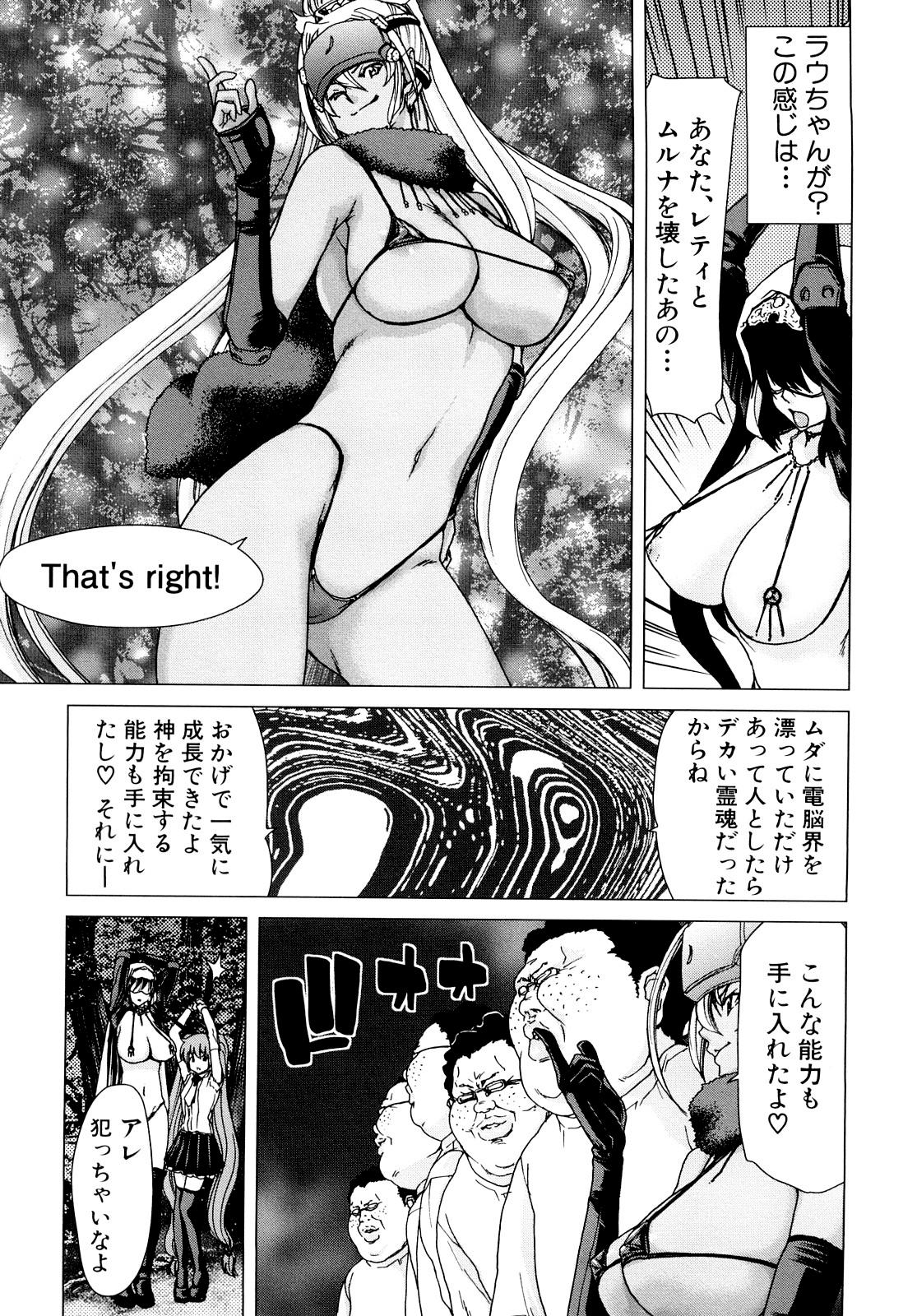 [Hori Hiroaki] Aaan Megami-sama - Oh, Yeah! My Goddess. [Decensored] 163