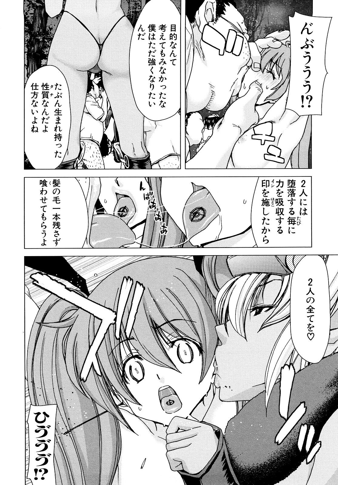 [Hori Hiroaki] Aaan Megami-sama - Oh, Yeah! My Goddess. [Decensored] 166