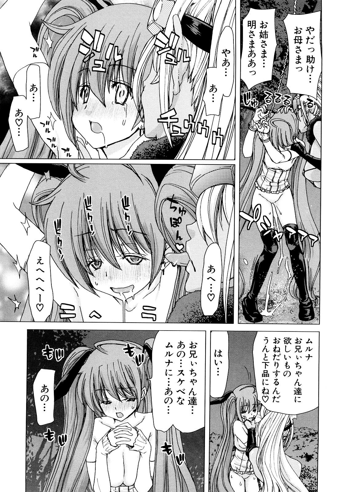 [Hori Hiroaki] Aaan Megami-sama - Oh, Yeah! My Goddess. [Decensored] 167