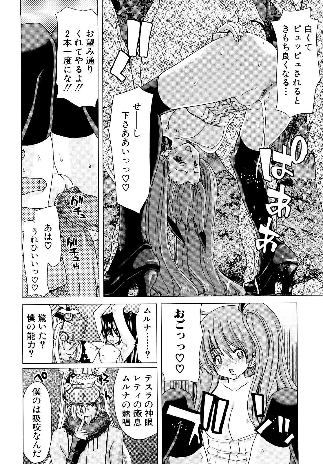 [Hori Hiroaki] Aaan Megami-sama - Oh, Yeah! My Goddess. [Decensored] 168