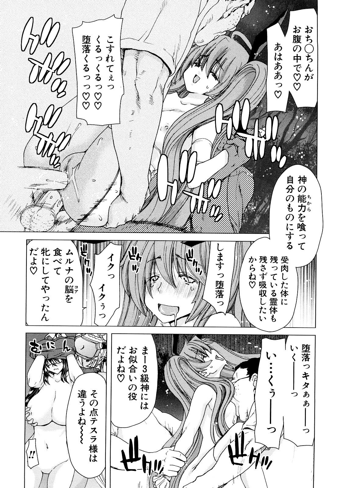 [Hori Hiroaki] Aaan Megami-sama - Oh, Yeah! My Goddess. [Decensored] 169