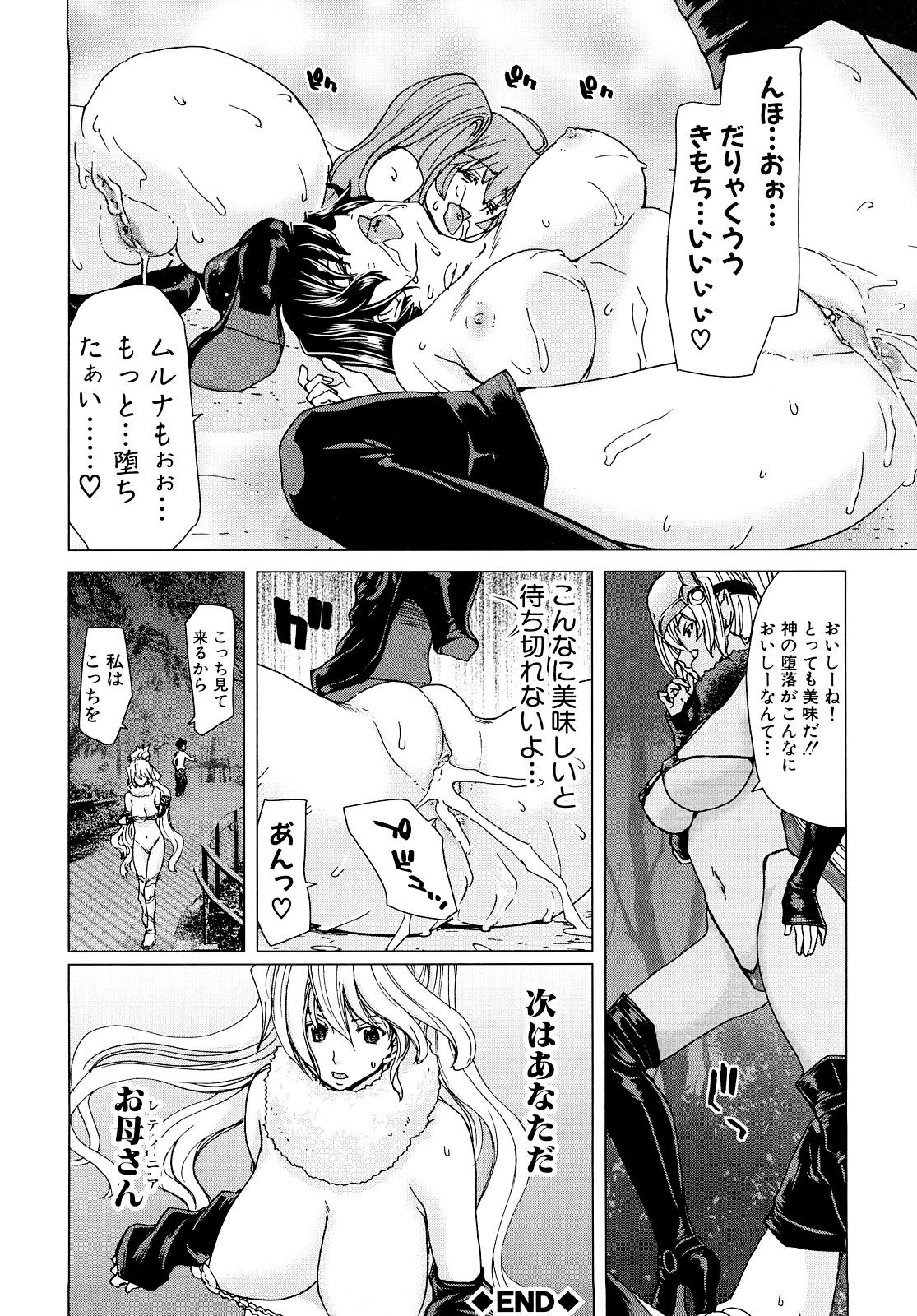 [Hori Hiroaki] Aaan Megami-sama - Oh, Yeah! My Goddess. [Decensored] 178