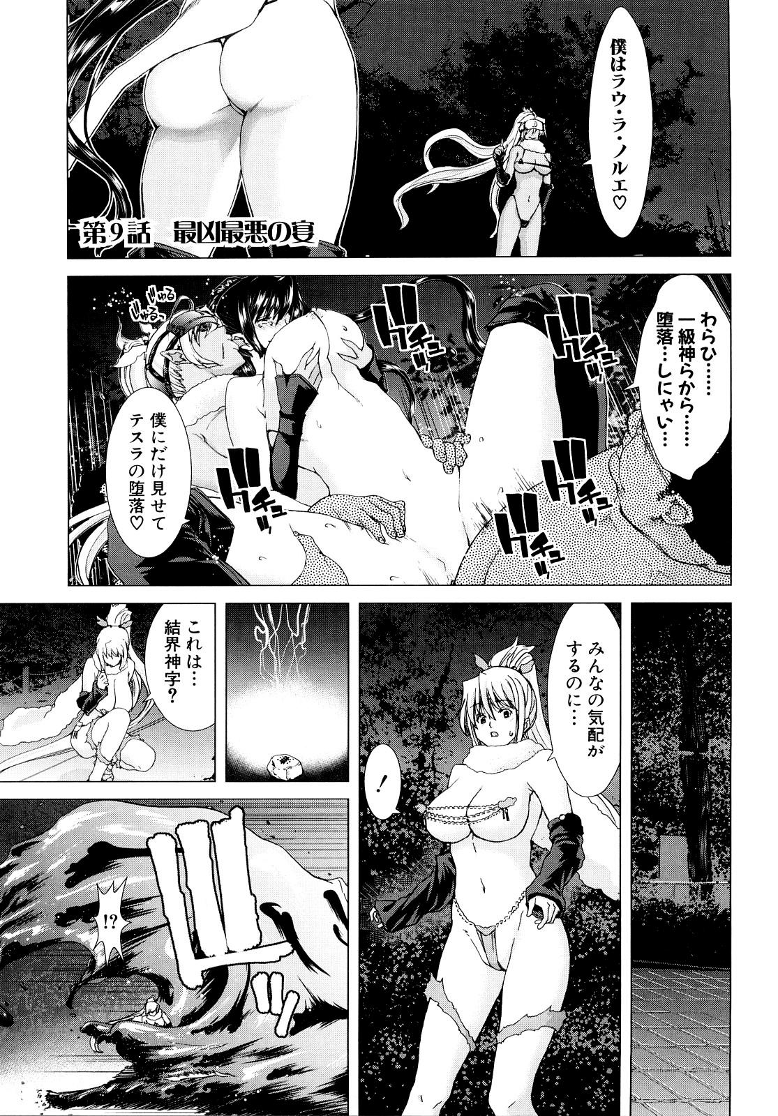 [Hori Hiroaki] Aaan Megami-sama - Oh, Yeah! My Goddess. [Decensored] 179