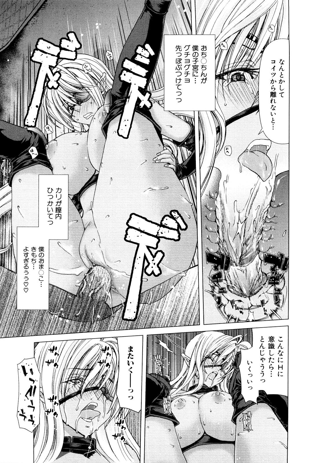 [Hori Hiroaki] Aaan Megami-sama - Oh, Yeah! My Goddess. [Decensored] 209