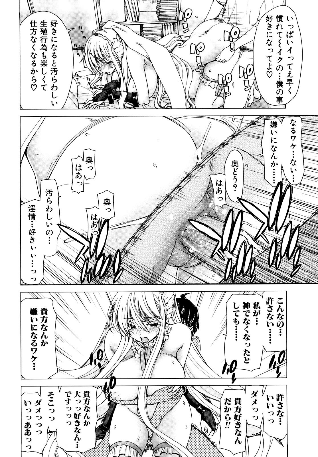 [Hori Hiroaki] Aaan Megami-sama - Oh, Yeah! My Goddess. [Decensored] 22