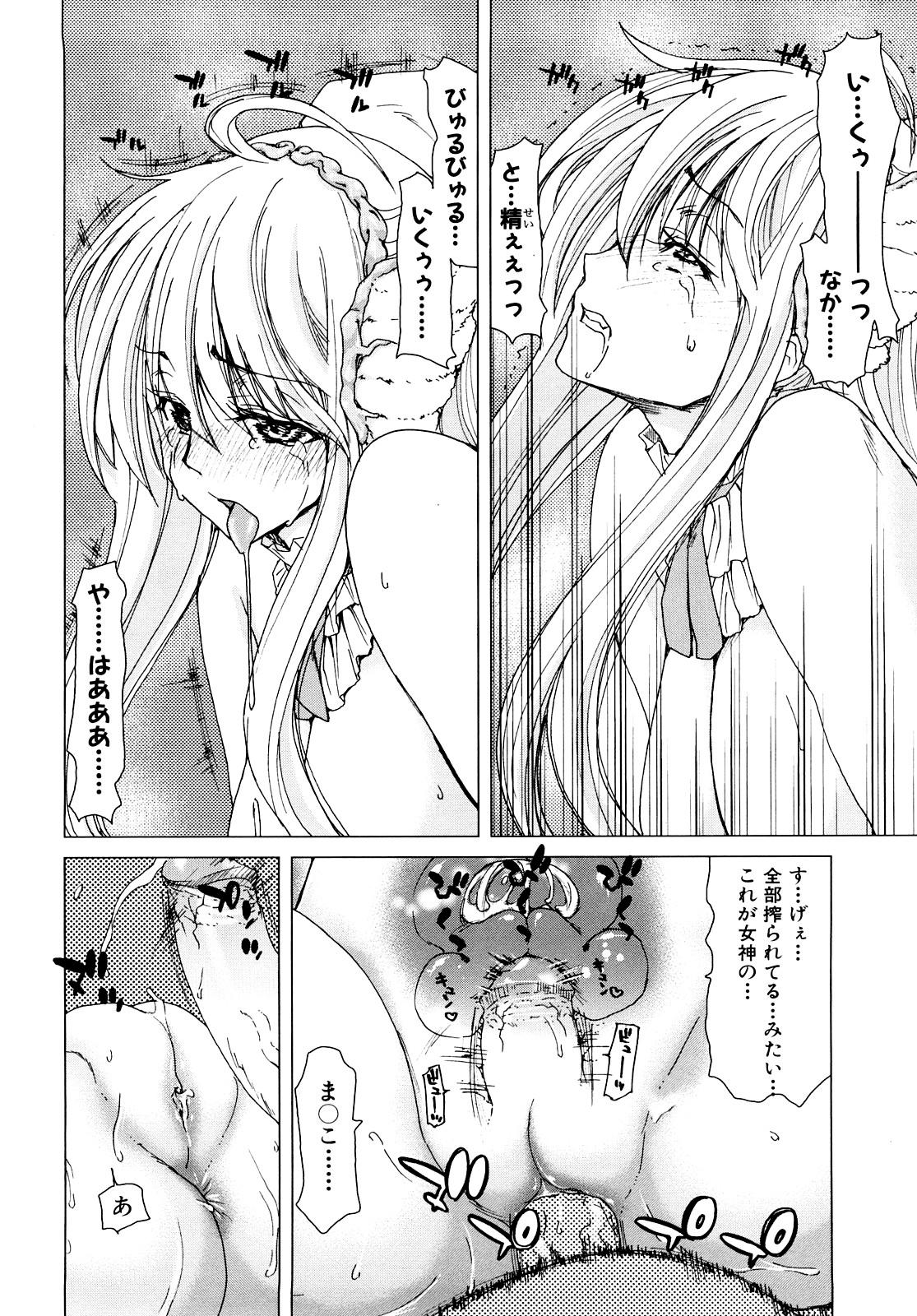 [Hori Hiroaki] Aaan Megami-sama - Oh, Yeah! My Goddess. [Decensored] 26