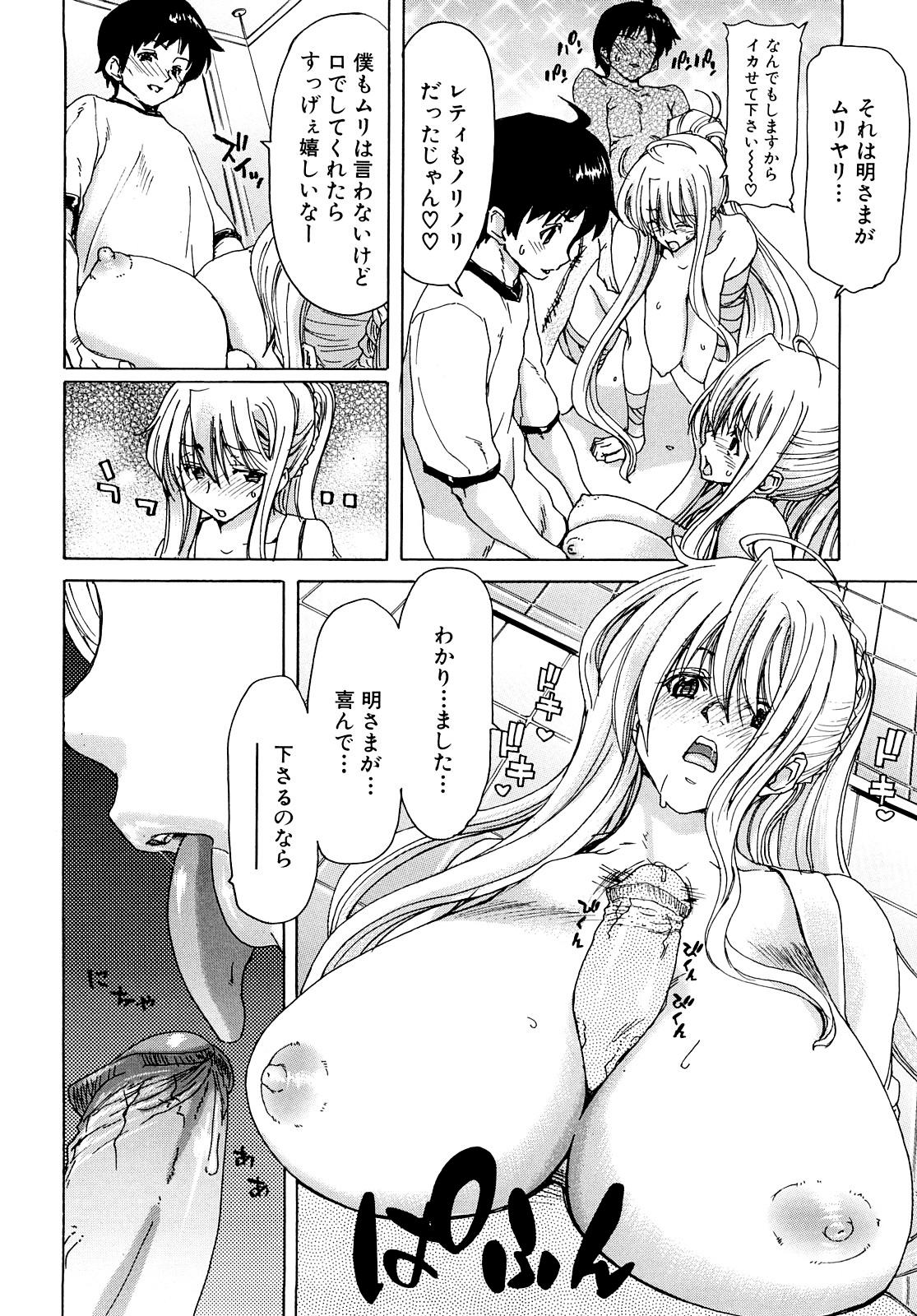 [Hori Hiroaki] Aaan Megami-sama - Oh, Yeah! My Goddess. [Decensored] 32