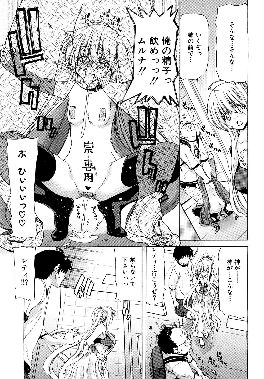 [Hori Hiroaki] Aaan Megami-sama - Oh, Yeah! My Goddess. [Decensored] 37