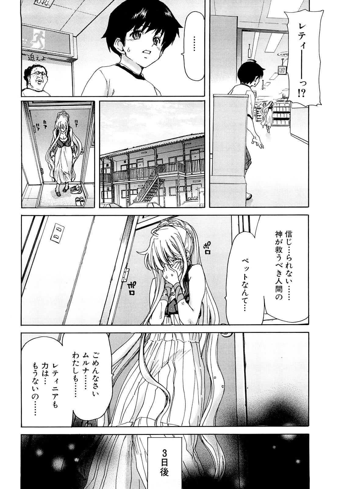 [Hori Hiroaki] Aaan Megami-sama - Oh, Yeah! My Goddess. [Decensored] 38