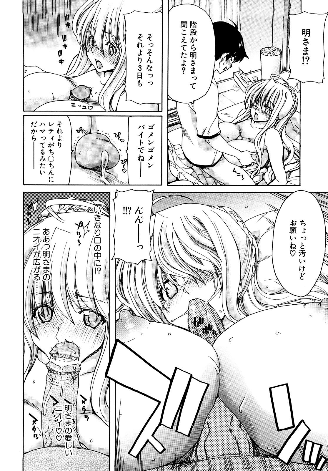 [Hori Hiroaki] Aaan Megami-sama - Oh, Yeah! My Goddess. [Decensored] 42