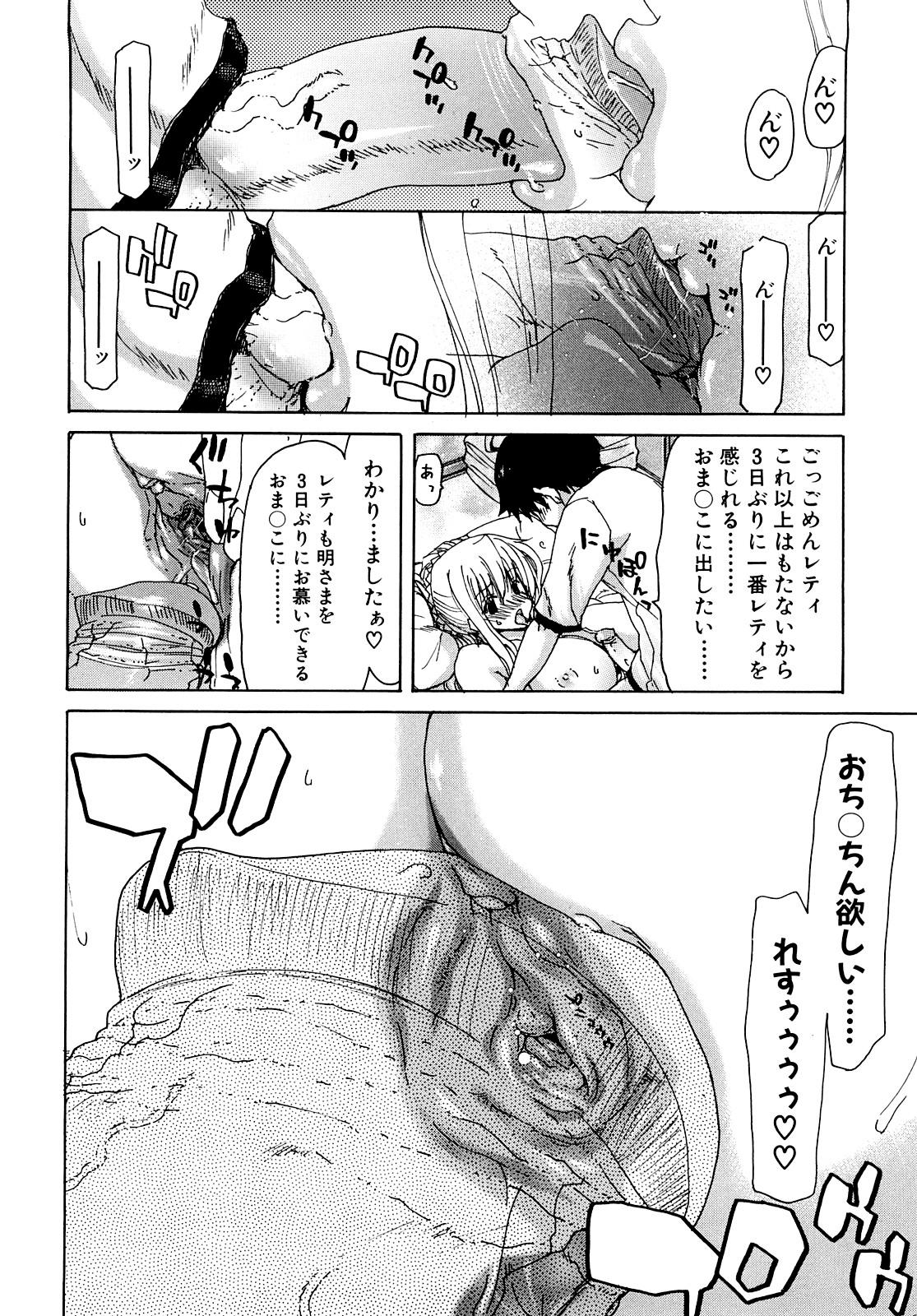 [Hori Hiroaki] Aaan Megami-sama - Oh, Yeah! My Goddess. [Decensored] 44