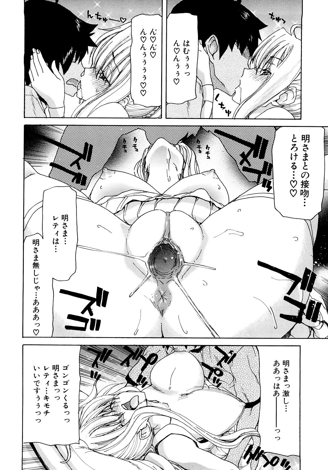 [Hori Hiroaki] Aaan Megami-sama - Oh, Yeah! My Goddess. [Decensored] 46
