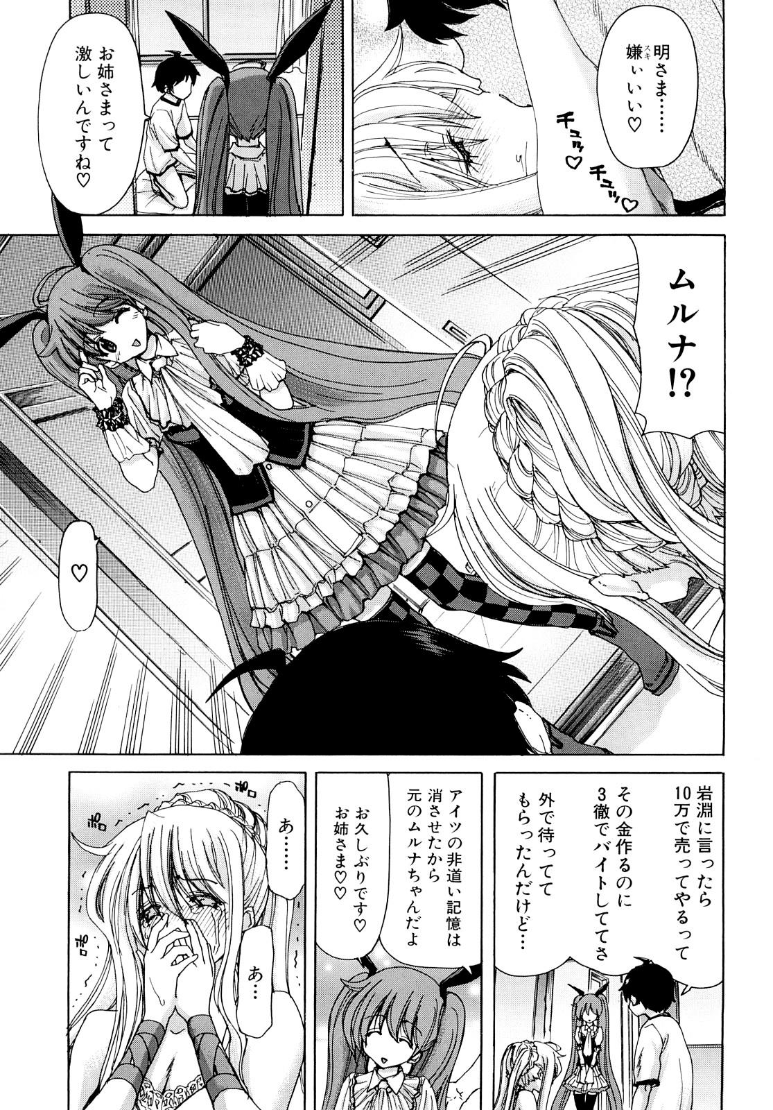 [Hori Hiroaki] Aaan Megami-sama - Oh, Yeah! My Goddess. [Decensored] 51