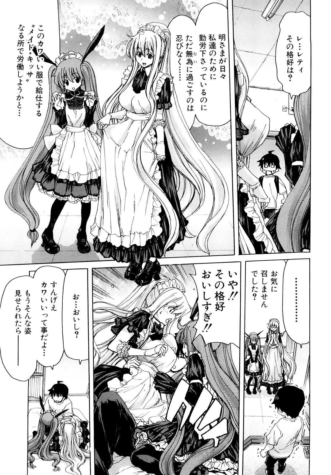 [Hori Hiroaki] Aaan Megami-sama - Oh, Yeah! My Goddess. [Decensored] 55